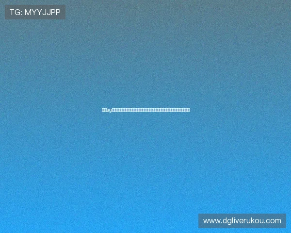 真人ag登录：全面解析世界杯期间体育博彩平台的安全保障与用户体验提升方案